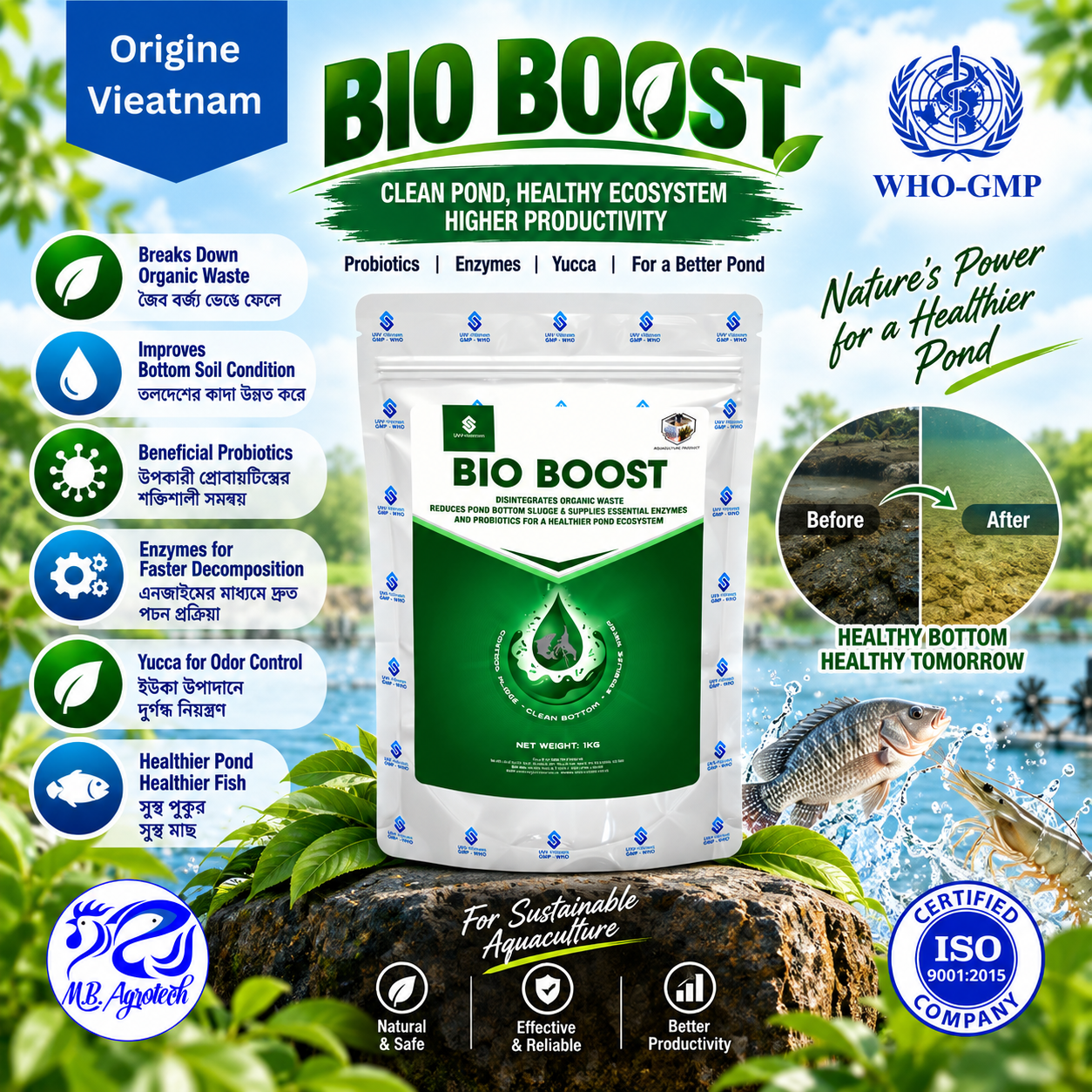 Bio Boost (বায়ো বুস্ট)